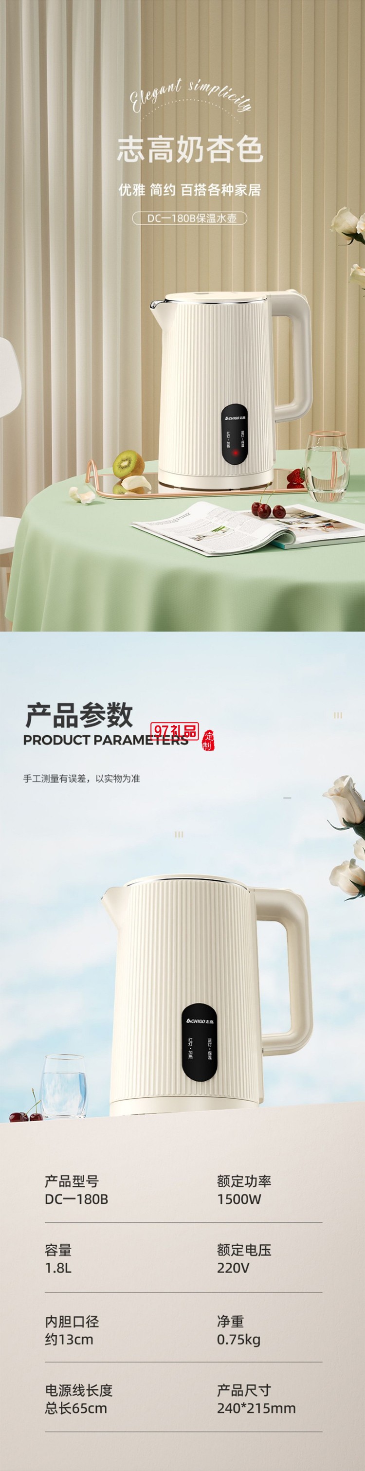 志高電熱水壺家用燒水壺保溫自動斷電不銹鋼大容量熱水壺批發