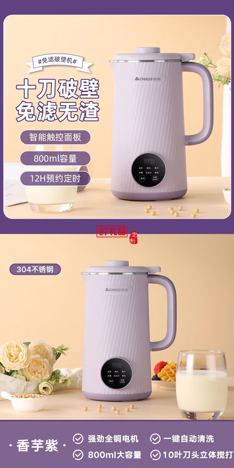 志高破壁機(jī)豆?jié){機(jī)榨果汁機(jī)嬰兒輔食米糊攪拌機(jī)非靜音全自動多功能料理機(jī)