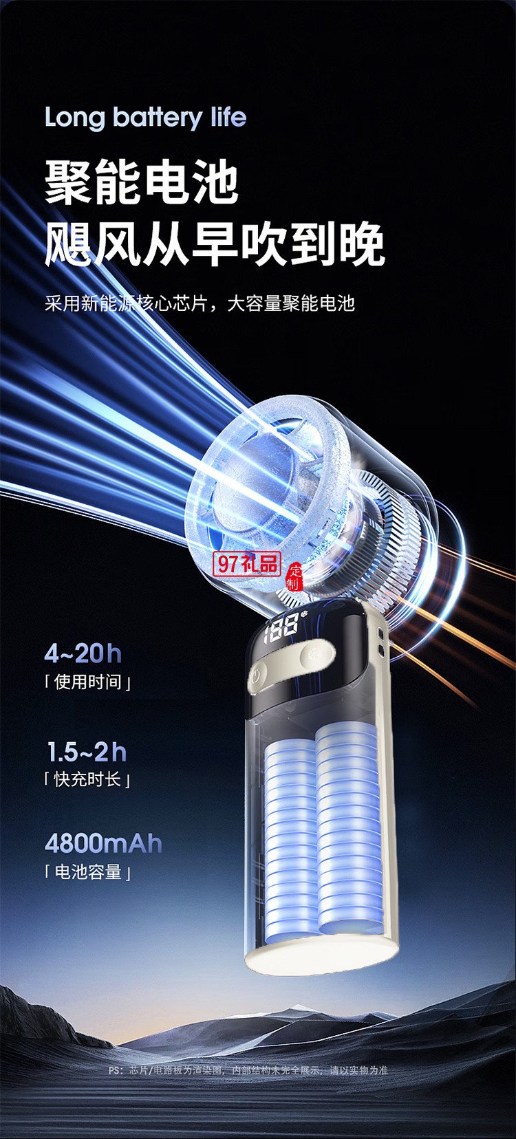 萬和超導制冷輕音折疊手持小風扇