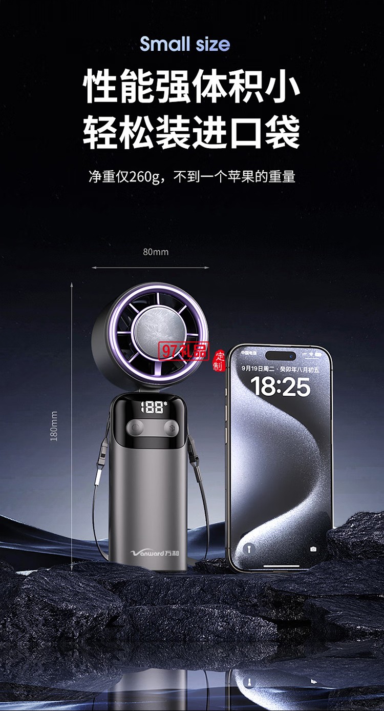 萬和超導制冷輕音折疊手持小風扇