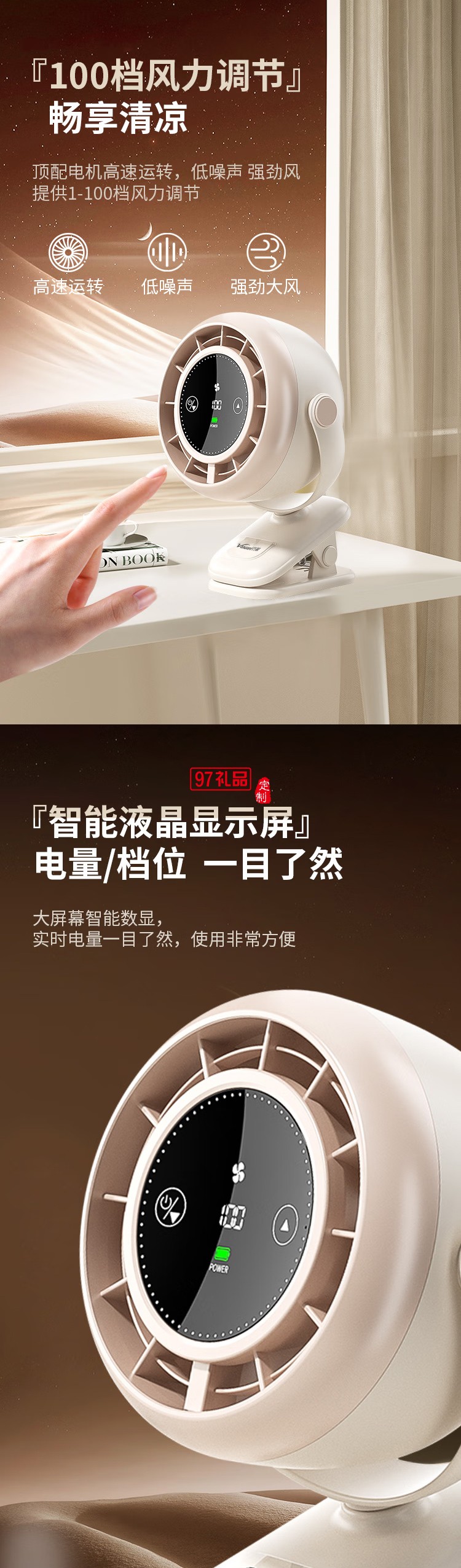 萬和桌面夾變頻電風扇小風扇