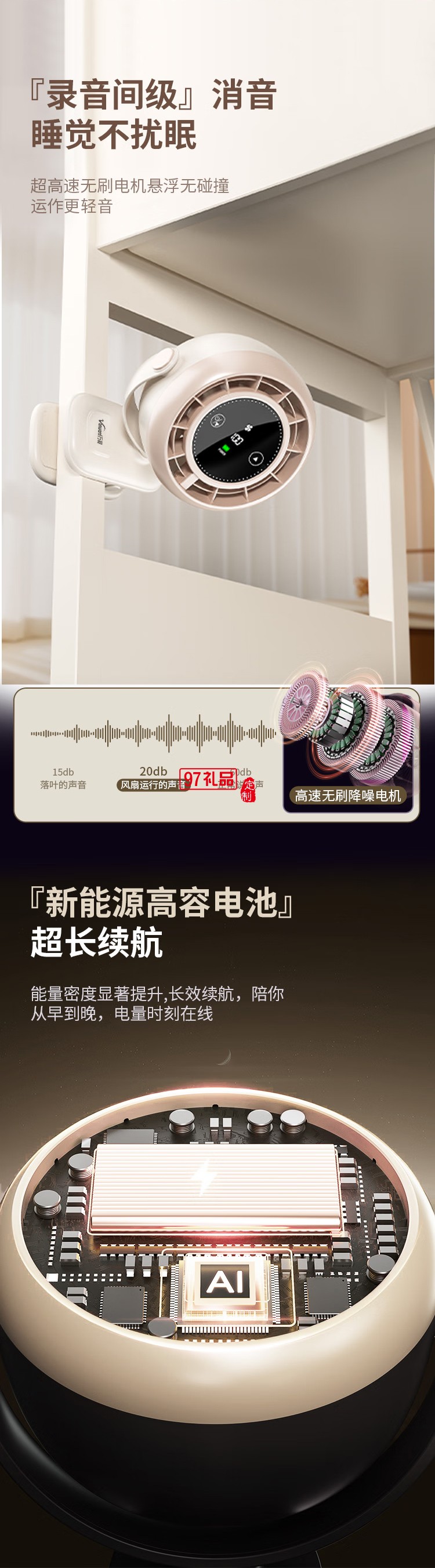 萬和桌面夾變頻電風扇小風扇