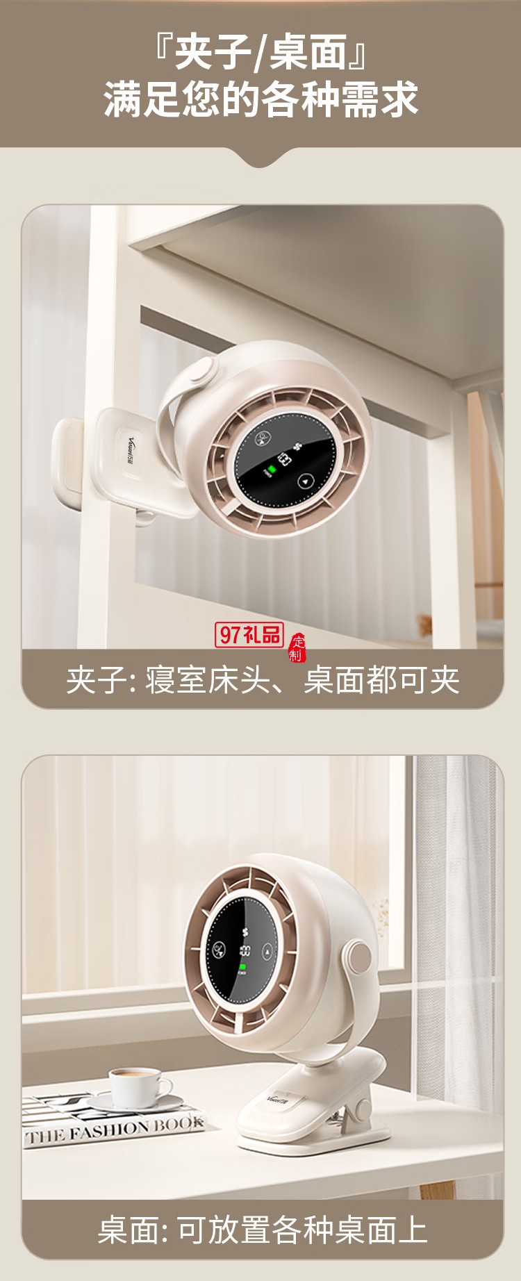萬和桌面夾變頻電風扇小風扇