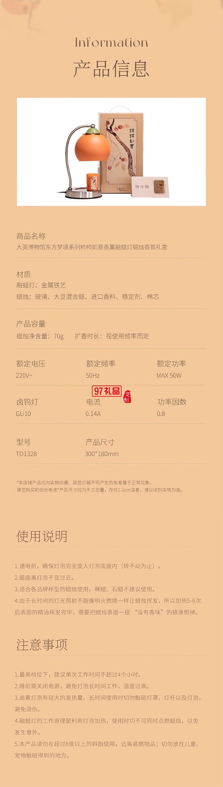 柿柿如意香薰融蠟燈