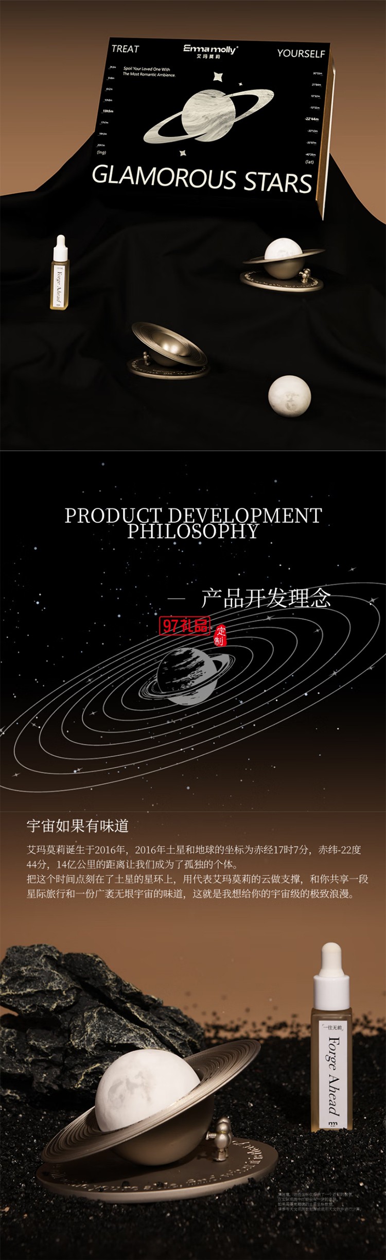 艾瑪莫莉 璀璨星環 車載香氛禮盒