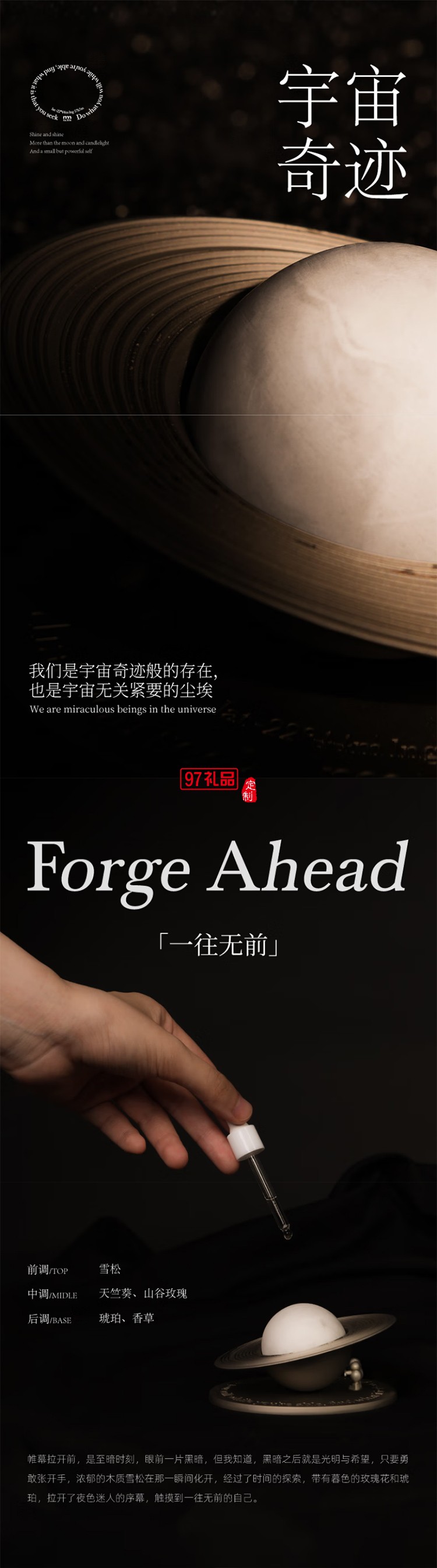 艾瑪莫莉 璀璨星環 車載香氛禮盒