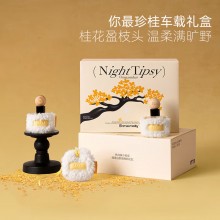 艾瑪莫莉 你最珍貴 車(chē)載香氛禮盒