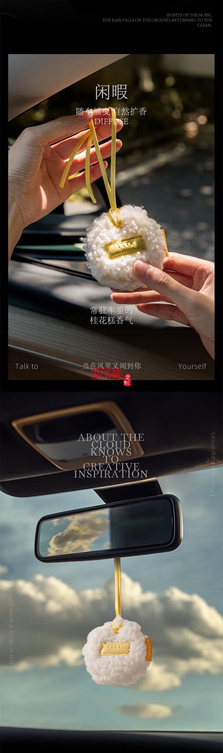 艾瑪莫莉 你最珍貴 車載香氛禮盒