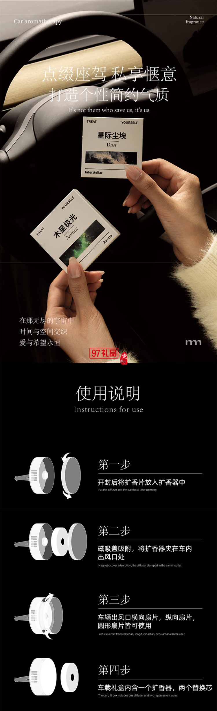 艾瑪莫莉 星際穿越車載香薰