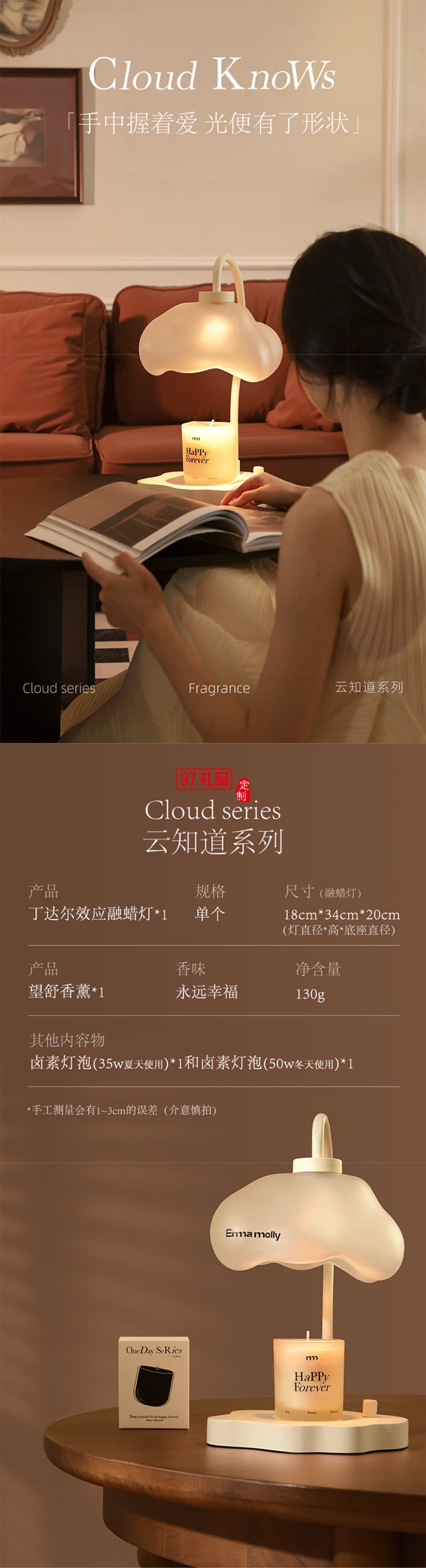 艾瑪莫莉 丁達爾效應香薰融蠟燈（配蠟燭）