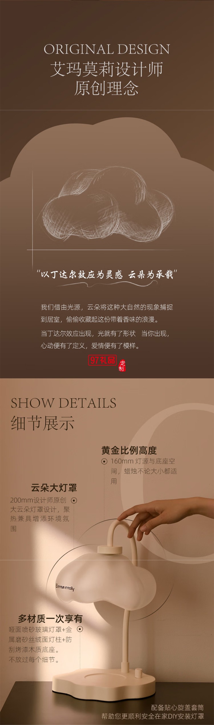 艾瑪莫莉 丁達爾效應香薰融蠟燈（配蠟燭）