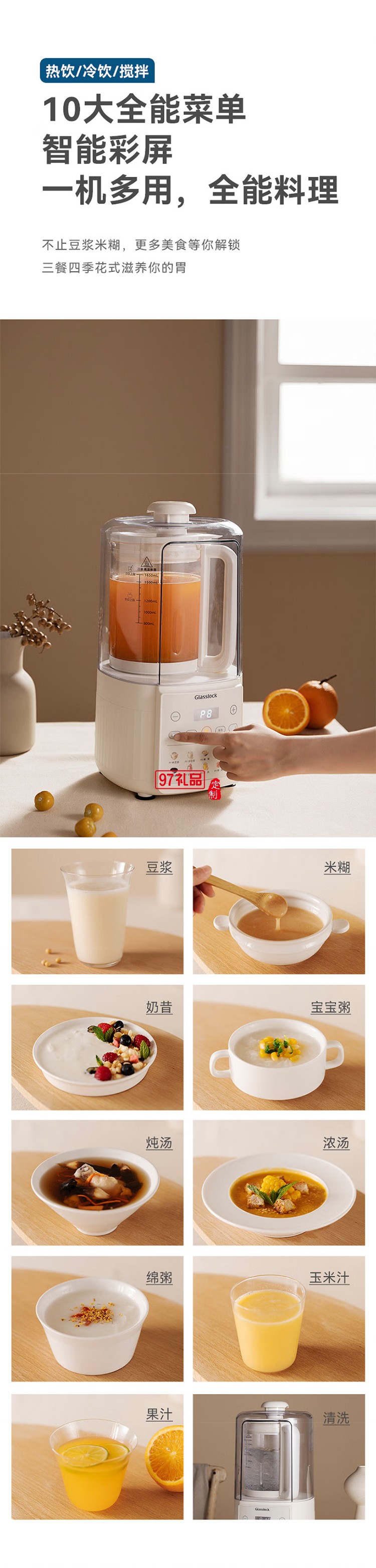 GLASSLOCK破壁機智頻變速輕音降噪全自動豆漿機榨汁機料理機