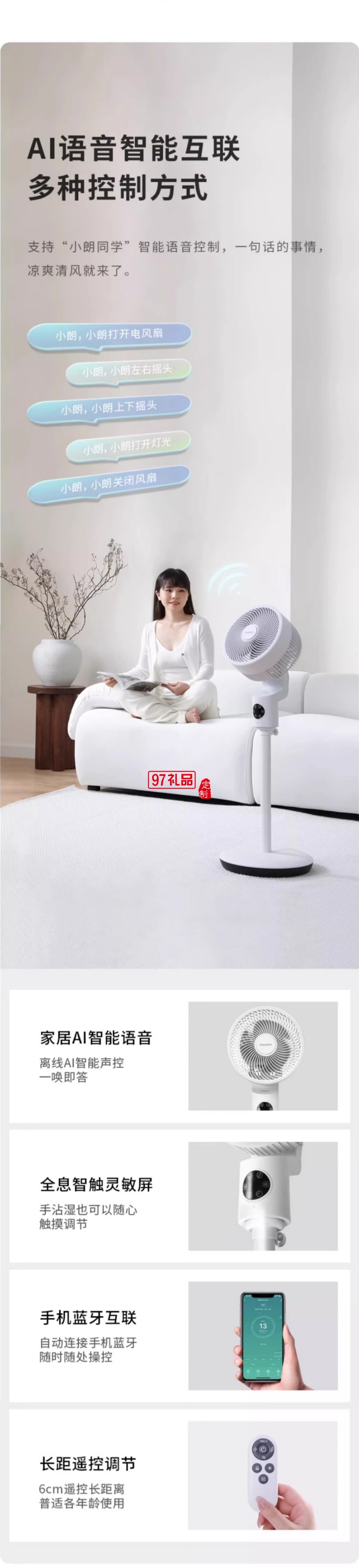 Glasslock蓋朗空氣循環扇家用落地扇立式語音搖頭定時靜音電風扇