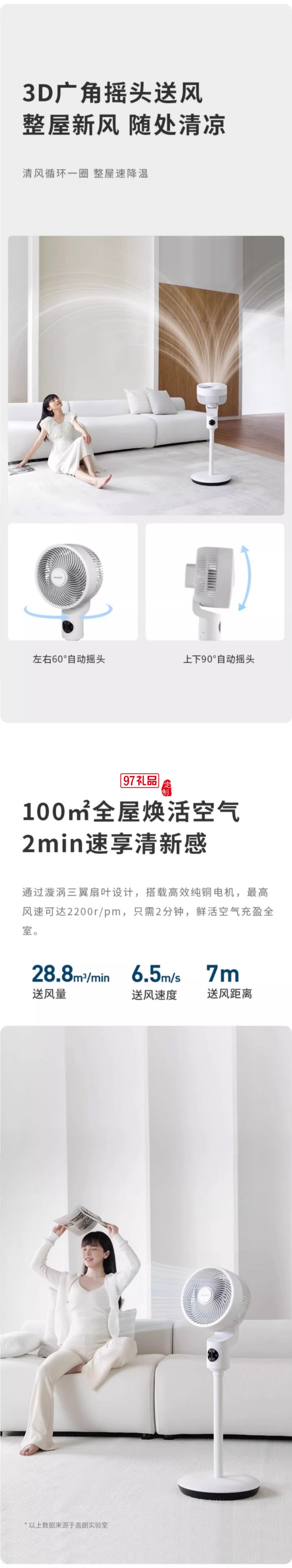 Glasslock蓋朗空氣循環扇家用落地扇立式語音搖頭定時靜音電風扇