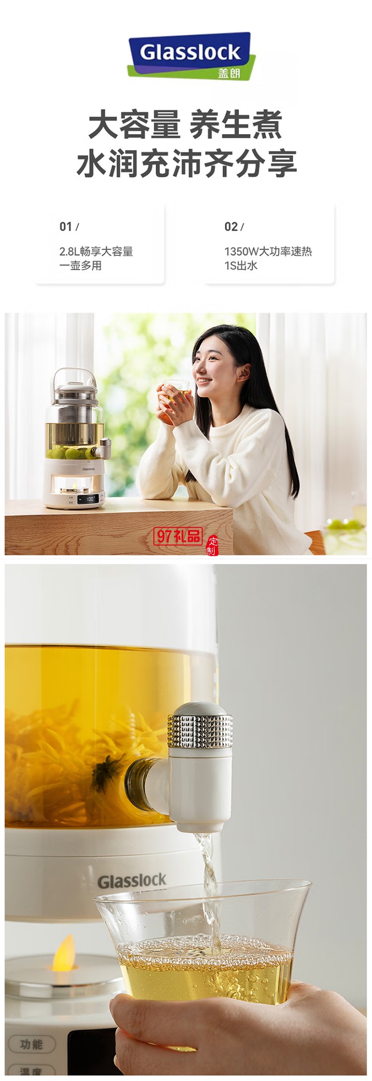 GLASSLOCK花茶電熱水瓶養生壺帶水龍頭恒溫玻璃煮果茶泡酒桶燒水壺