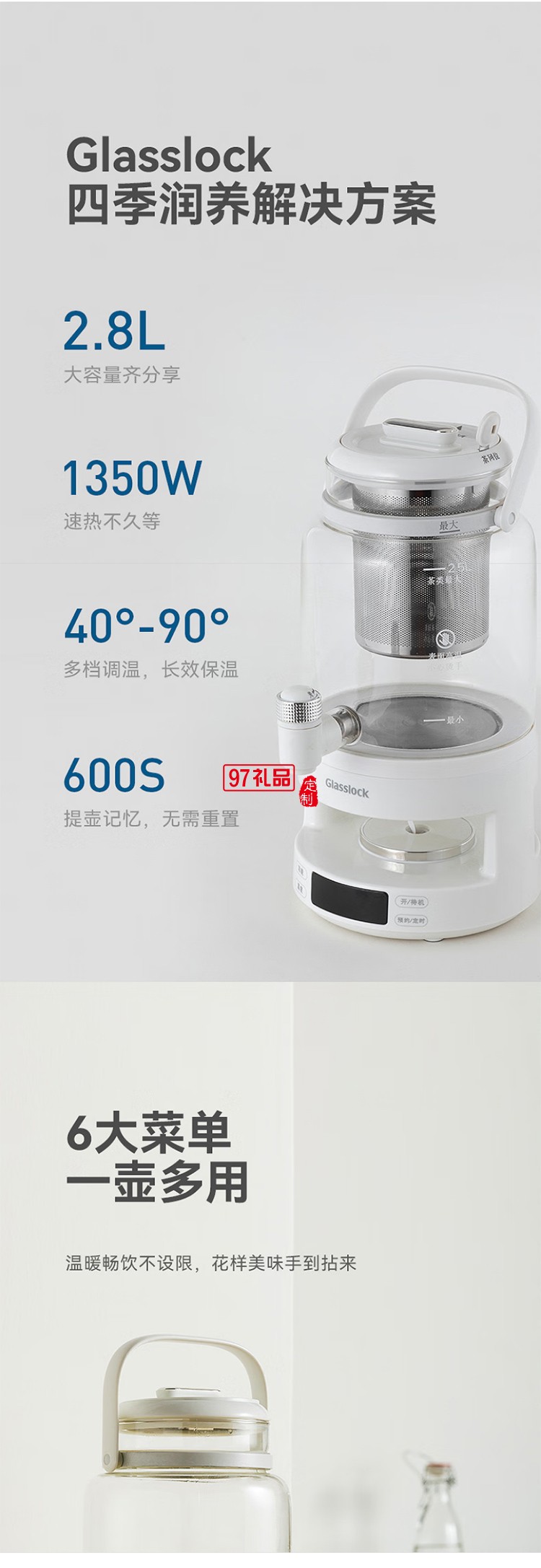 GLASSLOCK花茶電熱水瓶養生壺帶水龍頭恒溫玻璃煮果茶泡酒桶燒水壺