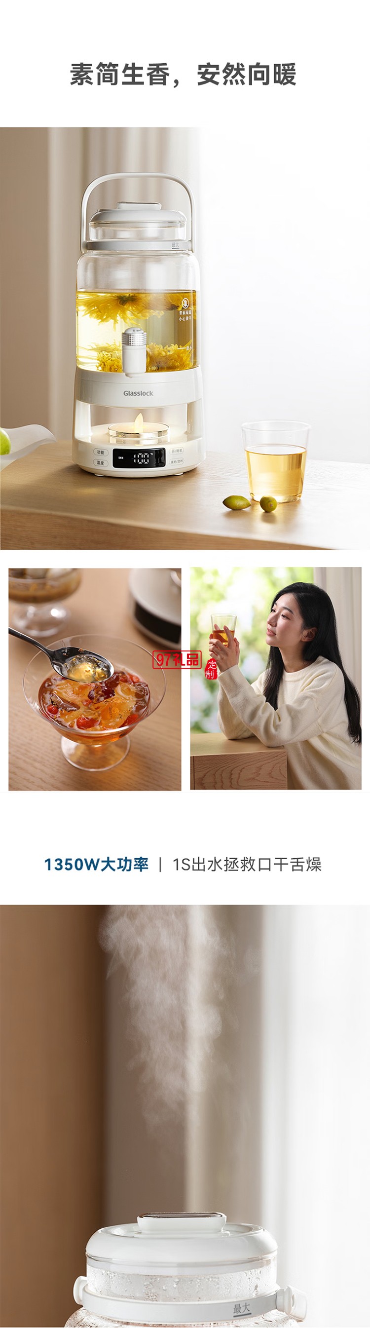 GLASSLOCK花茶電熱水瓶養生壺帶水龍頭恒溫玻璃煮果茶泡酒桶燒水壺