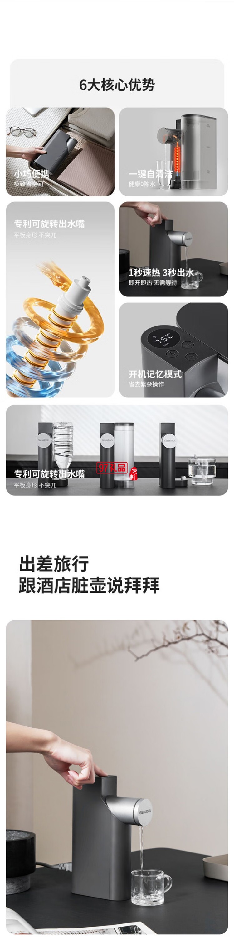 GLASSLOCK便攜式家用小型飲水機商旅行速熱即熱飲水機