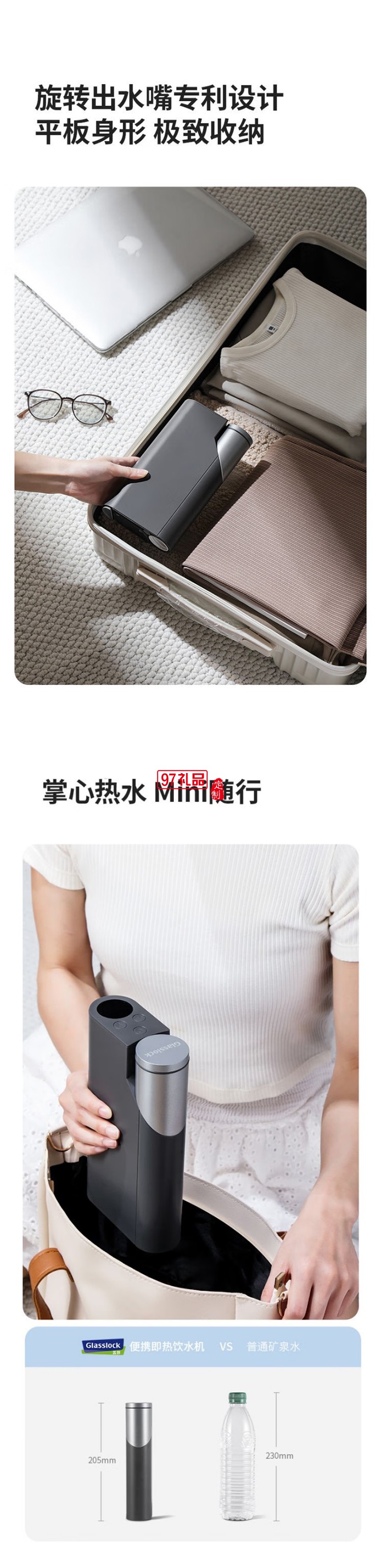 GLASSLOCK便攜式家用小型飲水機商旅行速熱即熱飲水機