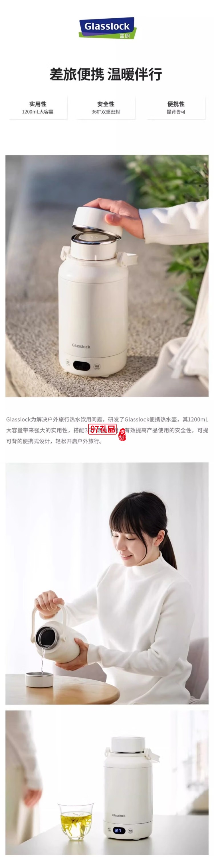 Glasslock便攜式燒水壺保溫一體家用旅行全自動加熱電煮恒溫水壺