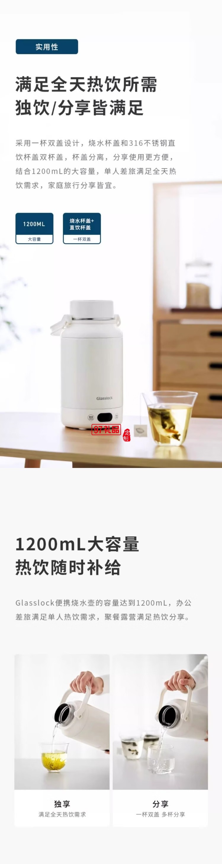 Glasslock便攜式燒水壺保溫一體家用旅行全自動加熱電煮恒溫水壺