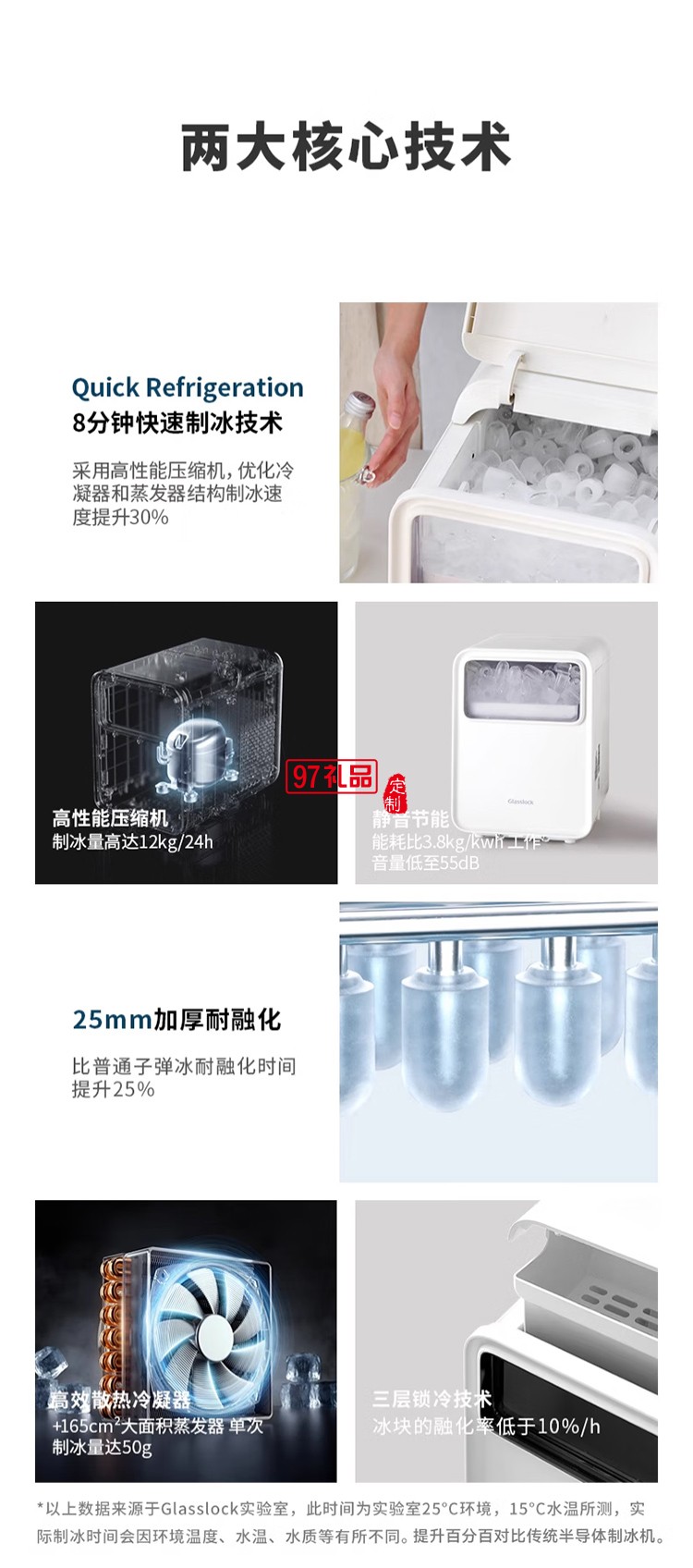 GLASSLOCK蓋朗制冰機小型家用宿舍迷你mini全自動智能子彈冰塊