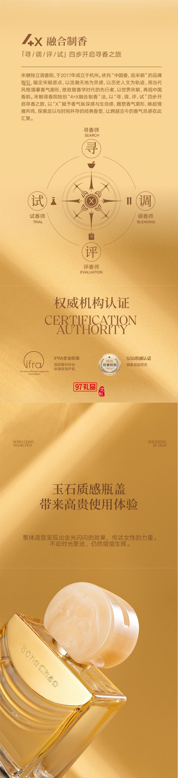 宋朝鎏年系列無火香薰