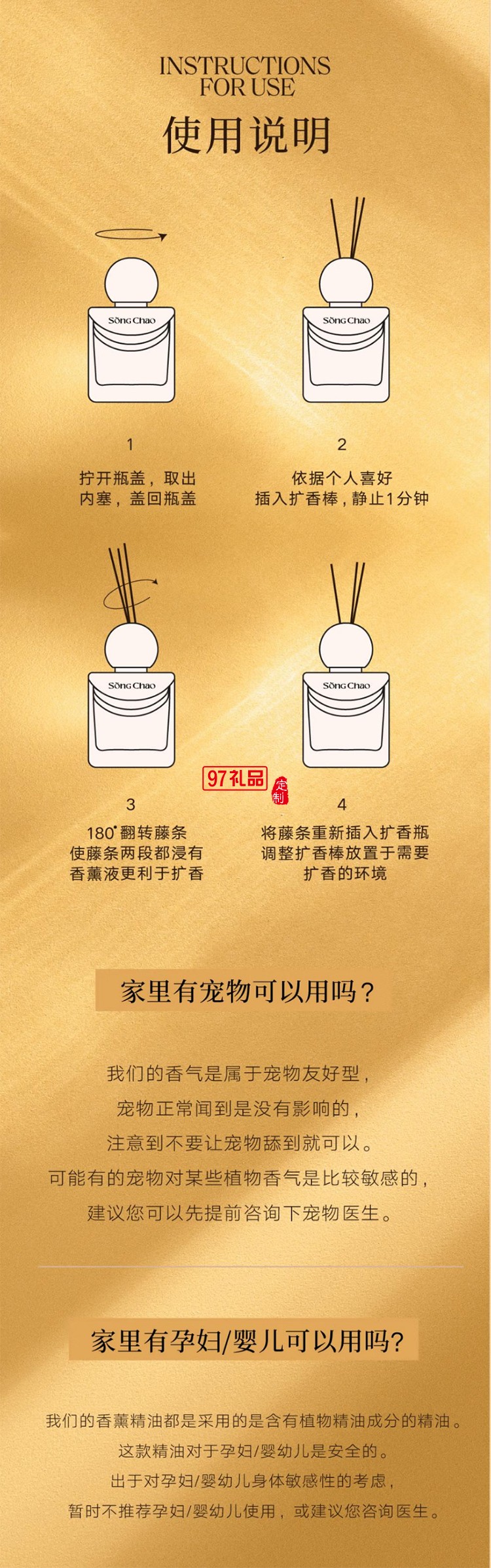 宋朝鎏年系列無火香薰