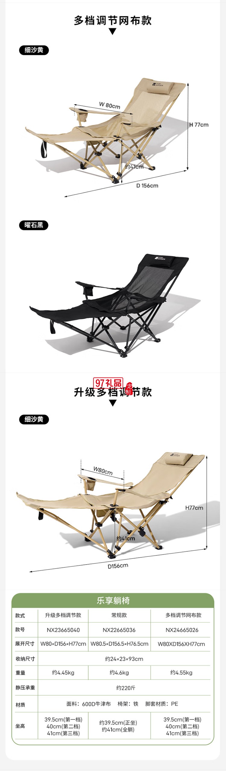 牧高笛（MOBIGARDEN）樂享躺椅 戶外露營可調節帶腳托