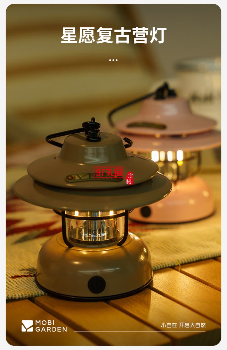 牧高笛（MOBIGARDEN） 復古營燈 戶外露營帳篷燈LED