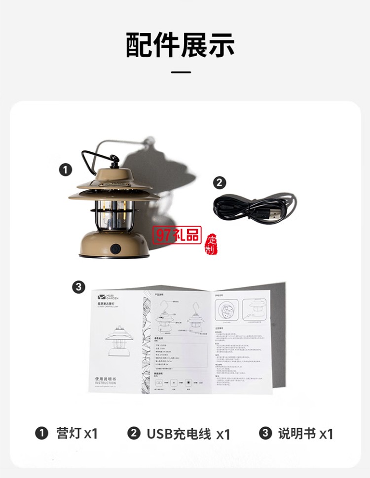 牧高笛（MOBIGARDEN） 復古營燈 戶外露營帳篷燈LED