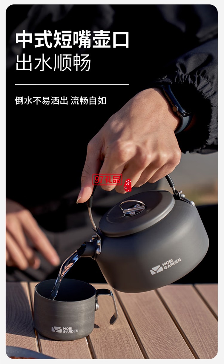 牧高笛（MOBIGARDEN）燒水壺 戶外露營便攜中式開水壺燒水壺