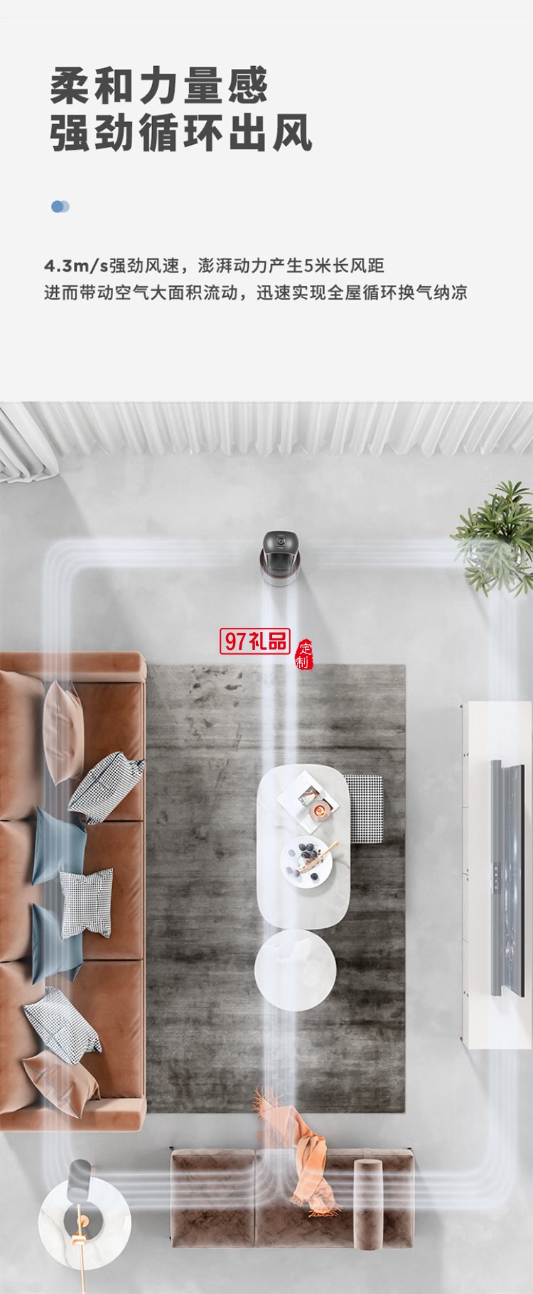 西屋Westinghouse無(wú)葉空氣凈化直流變頻循環(huán)扇