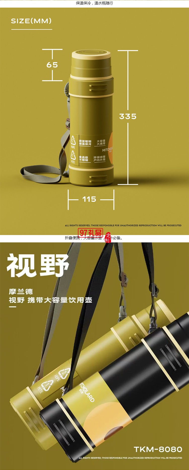 摩蘭德戶外旅行大容量視野攜帶壺