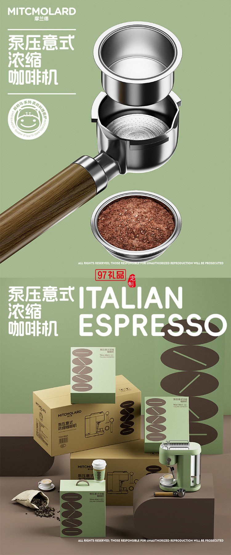 摩蘭德泵壓意式濃縮咖啡機  