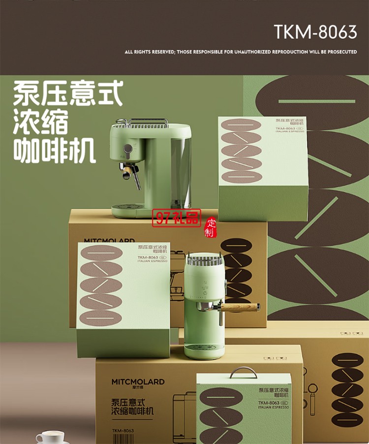 摩蘭德泵壓意式濃縮咖啡機  