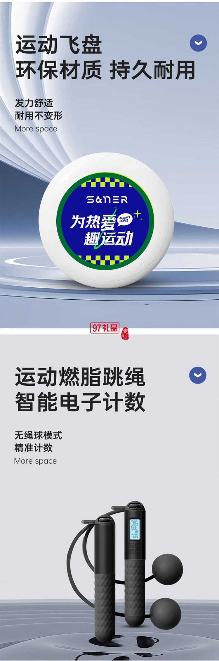 叁爾運動組合套裝四件套