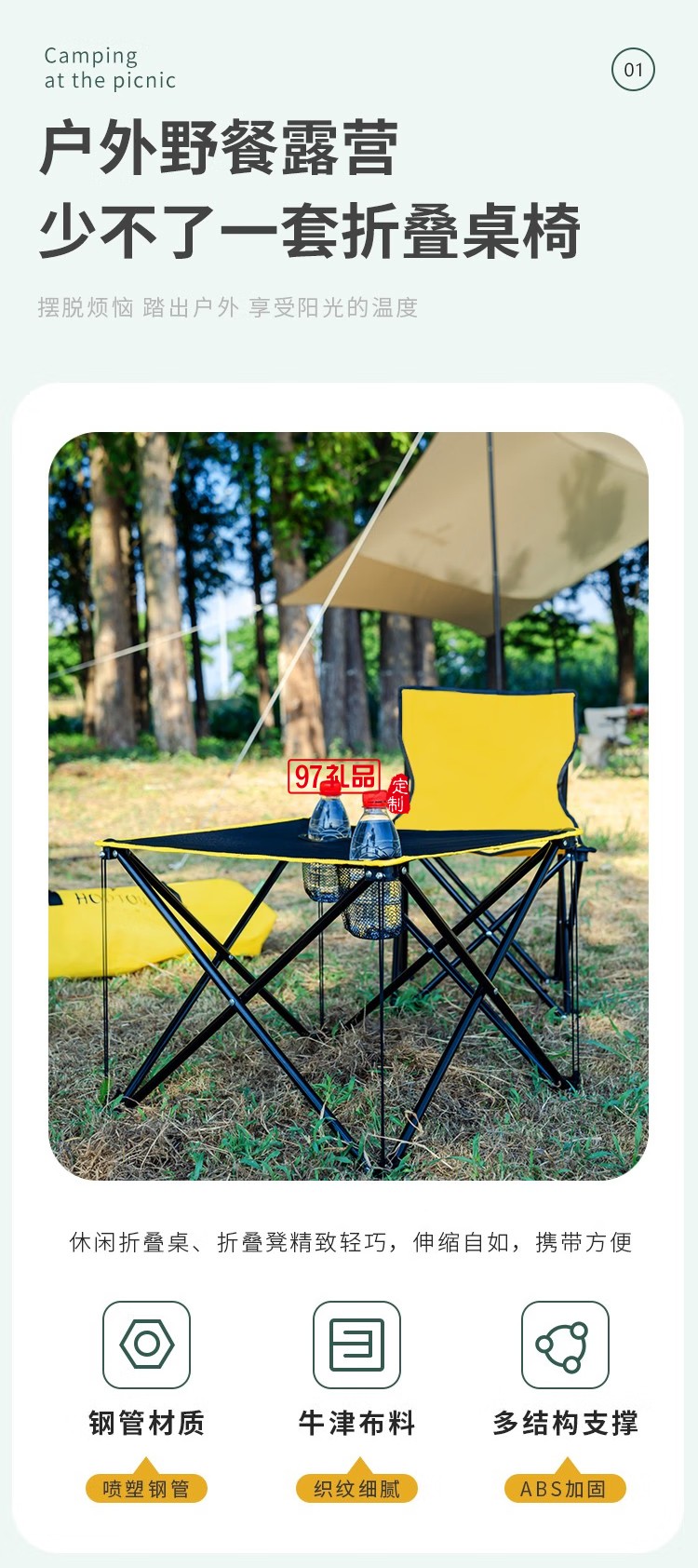 何大屋 - 悠閑時光戶外桌椅四件套