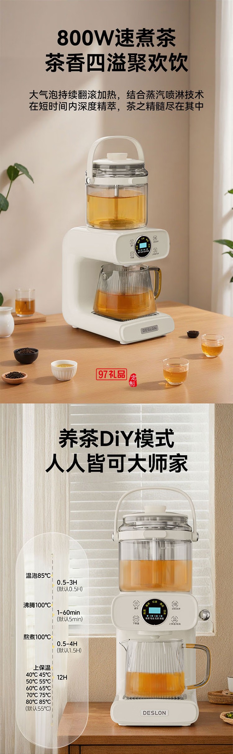 德世朗萃茶機(jī)