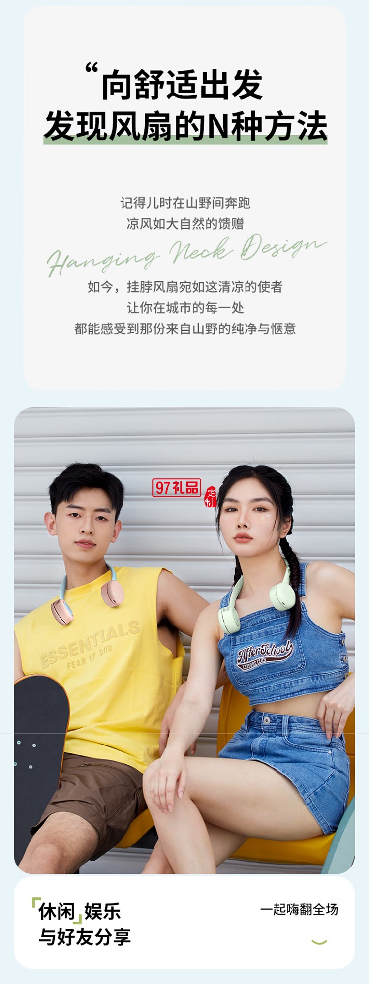 先鋒Cyclo聚風(fēng)環(huán)掛脖風(fēng)扇戶外便攜式隨身超長(zhǎng)續(xù)航兒童移動(dòng)小風(fēng)扇 