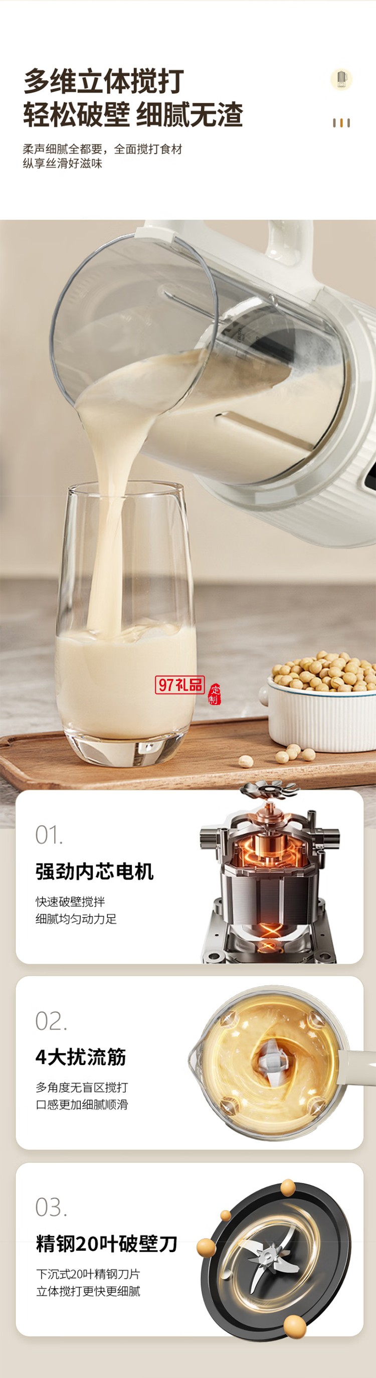 先鋒B-006破壁豆漿機