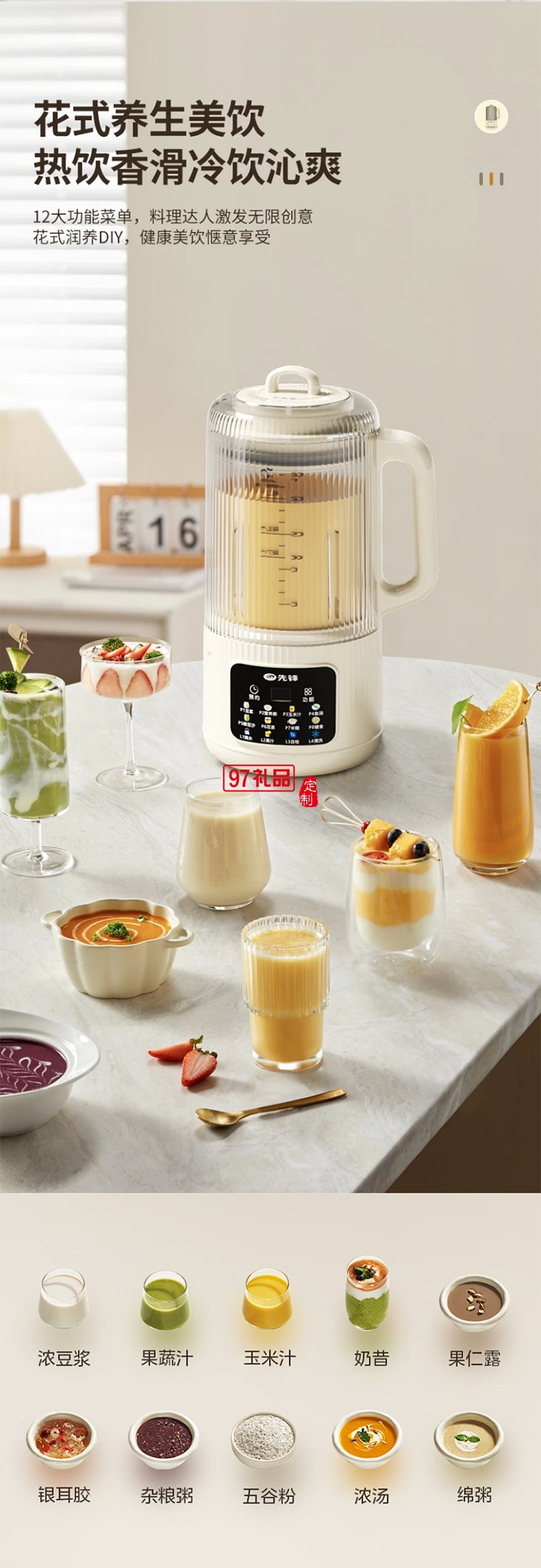 先鋒B-006破壁豆漿機