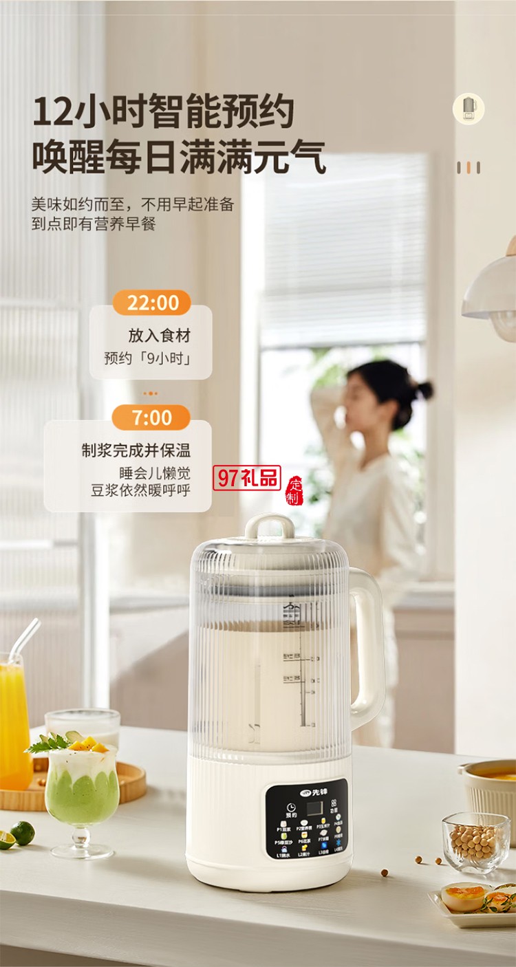 先鋒B-006破壁豆漿機