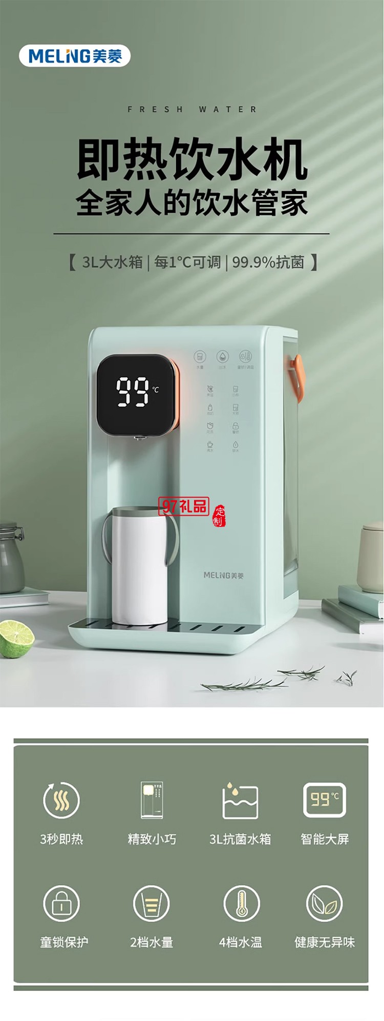 美菱（MeiLing）美.菱速熱飲水機家用一體小型臺式即熱式飲水機直飲