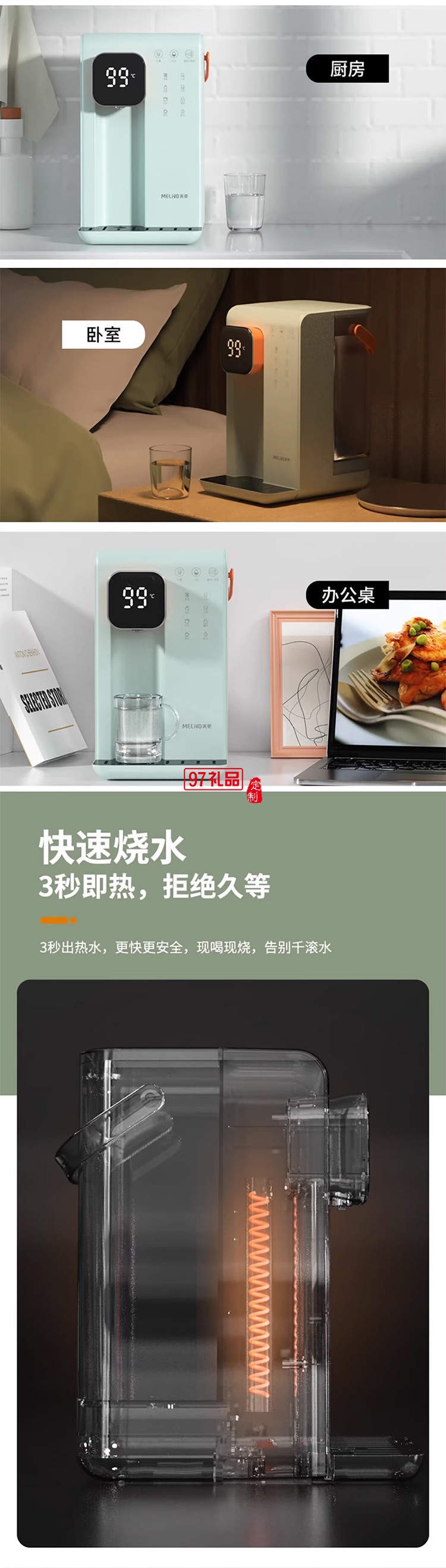 美菱（MeiLing）美.菱速熱飲水機家用一體小型臺式即熱式飲水機直飲