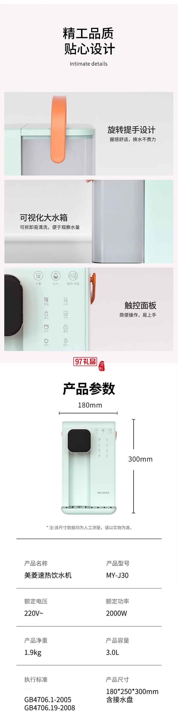 美菱（MeiLing）美.菱速熱飲水機家用一體小型臺式即熱式飲水機直飲