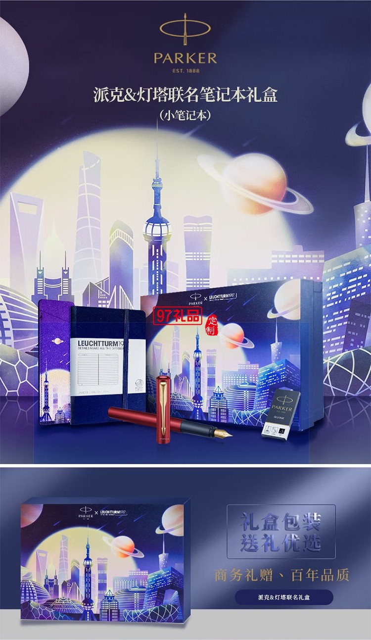 派克（PARKER）鋼筆威雅XL寶珠筆IM系列燈塔