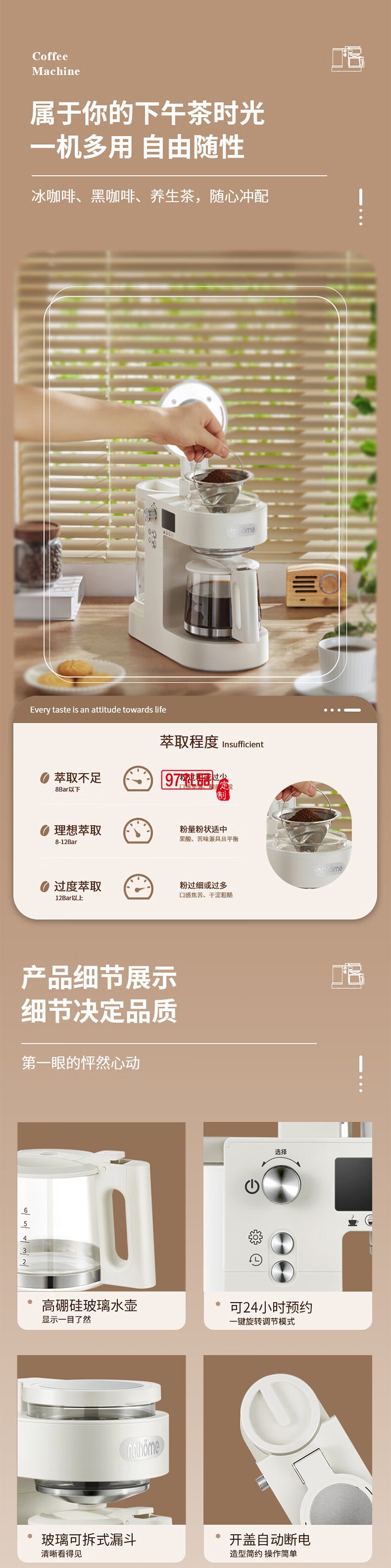 北歐歐慕米爾咖啡機積分禮品促銷禮品商務禮品員工福利