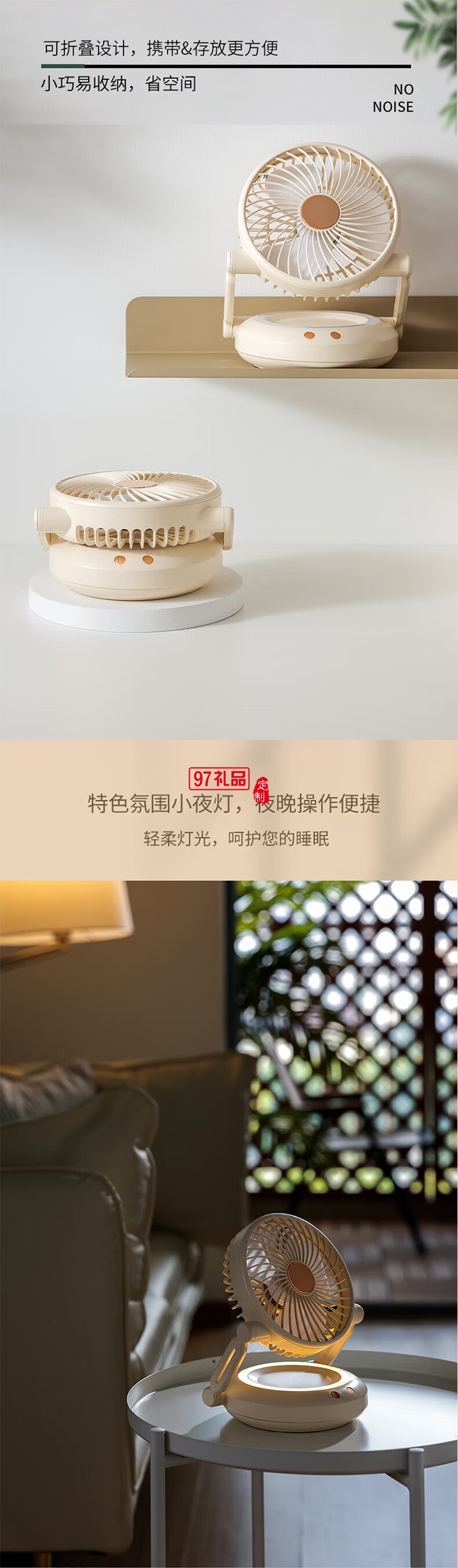 北歐歐慕北歐歐慕折疊風扇 NM-FS2801 可充電