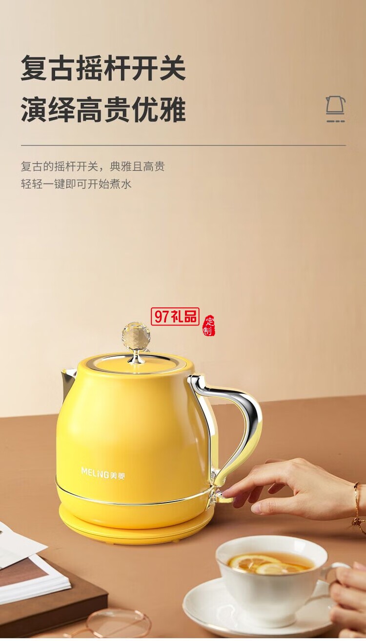 美菱（MeiLing）電熱水壺1.8L大容量家用自動(dòng)斷電便攜燒水壺